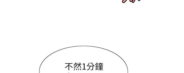 《超级外卖员》漫画最新章节第68话免费下拉式在线观看章节第【63】张图片