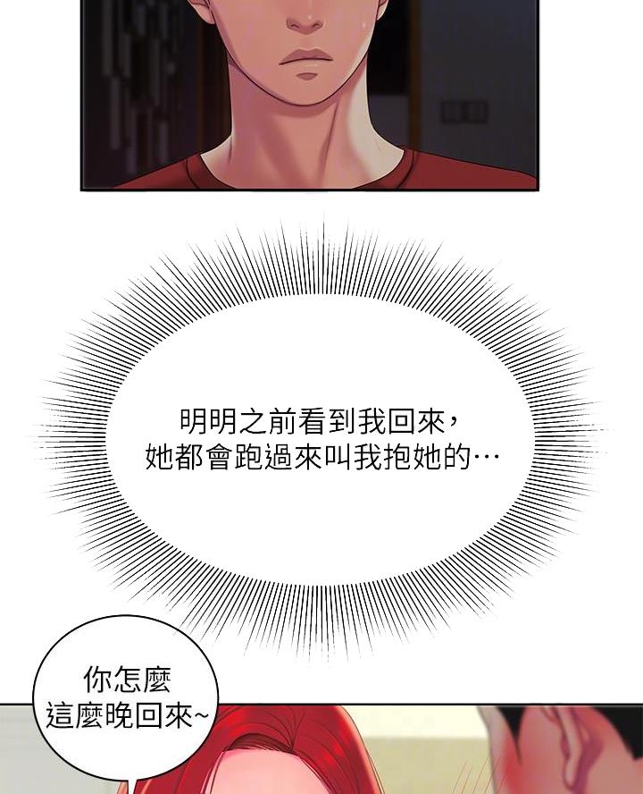 《超级外卖员》漫画最新章节第81话免费下拉式在线观看章节第【15】张图片