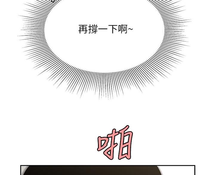 《超级外卖员》漫画最新章节第73话免费下拉式在线观看章节第【66】张图片