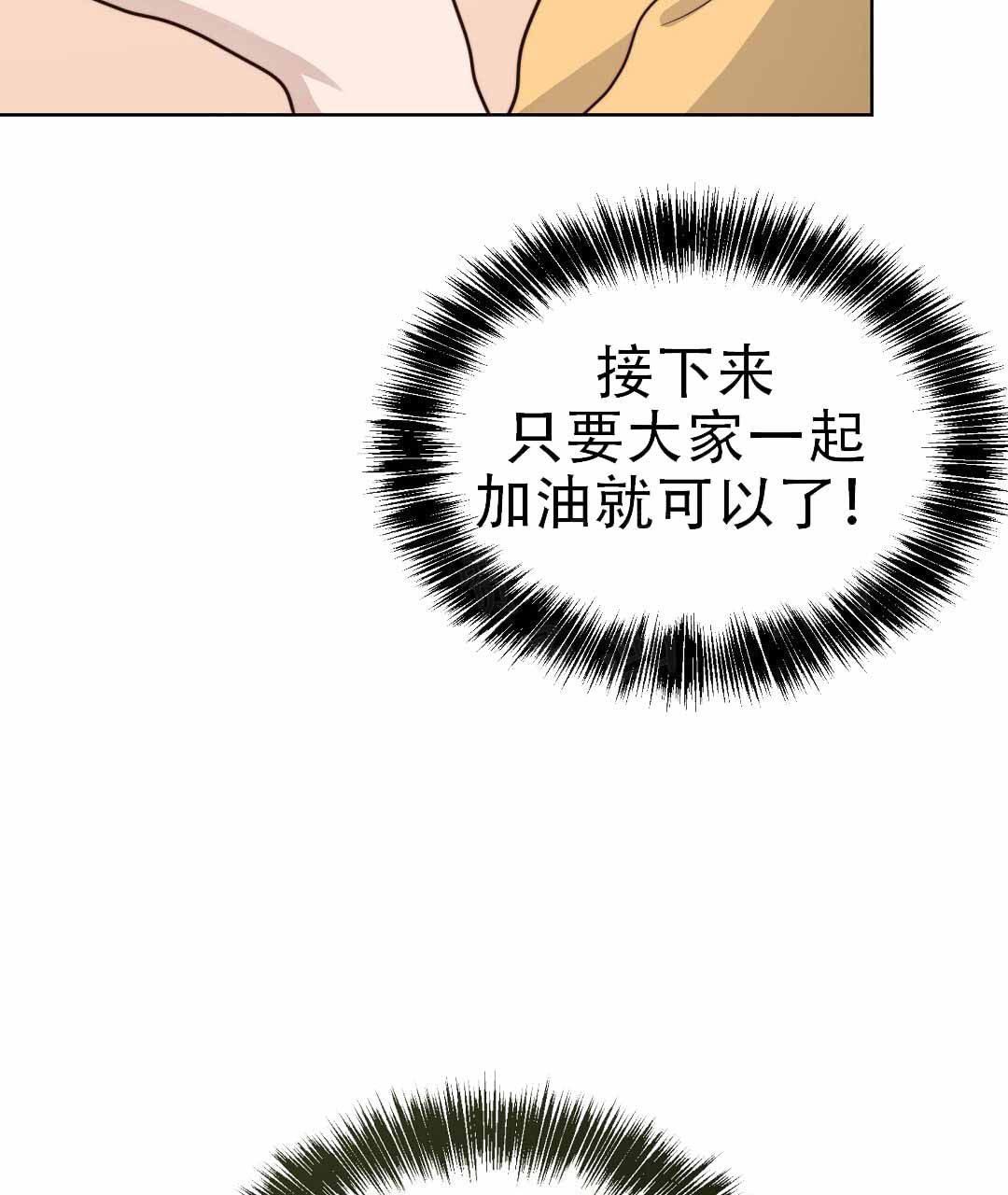 《穿进小说成配角》漫画最新章节第76话免费下拉式在线观看章节第【108】张图片