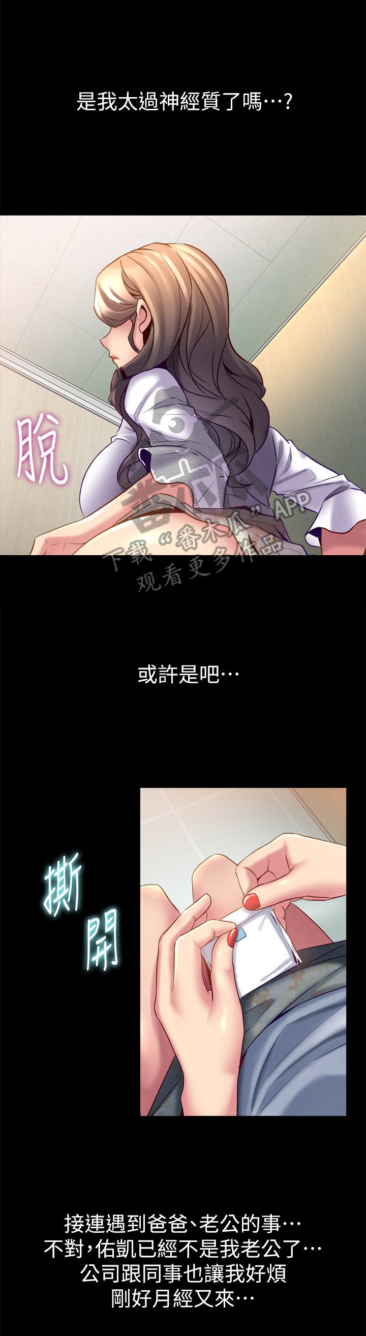 《重塑婚姻》漫画最新章节第34章：说坏话免费下拉式在线观看章节第【18】张图片