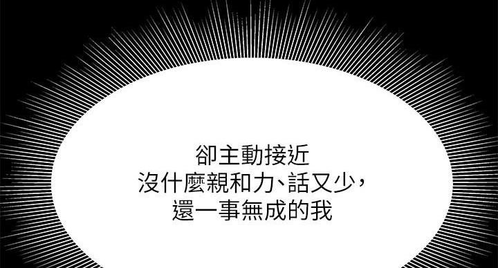 《超级外卖员》漫画最新章节第71话免费下拉式在线观看章节第【72】张图片