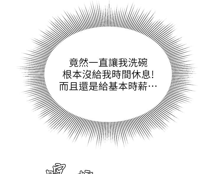 《超级外卖员》漫画最新章节第74话免费下拉式在线观看章节第【60】张图片