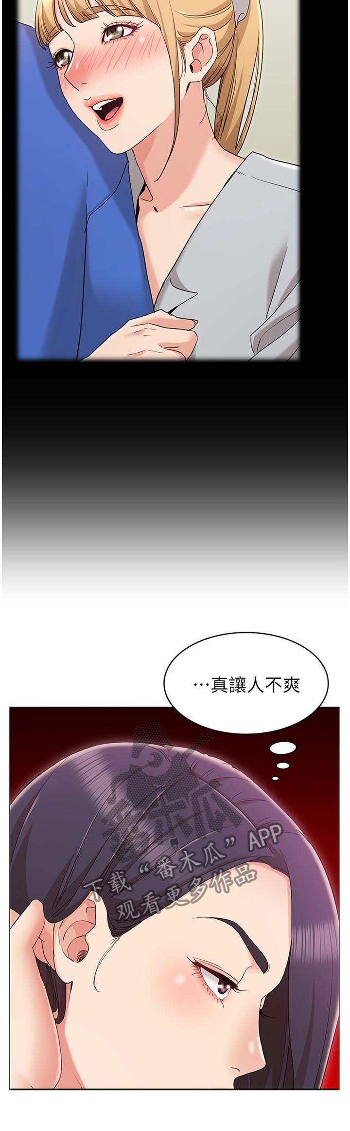 《奇怪的念想》漫画最新章节第19章：没关系免费下拉式在线观看章节第【2】张图片