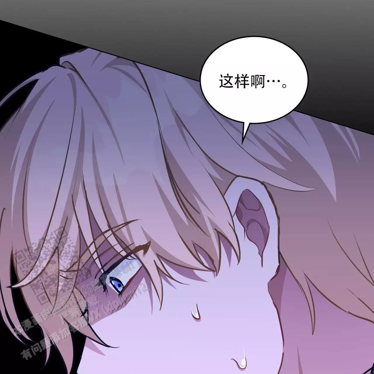 《领主的隐情》漫画最新章节第46话免费下拉式在线观看章节第【13】张图片