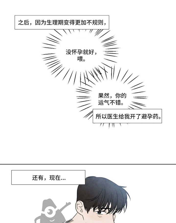 《迷情咖啡店》漫画最新章节第39章：梦醒了免费下拉式在线观看章节第【8】张图片