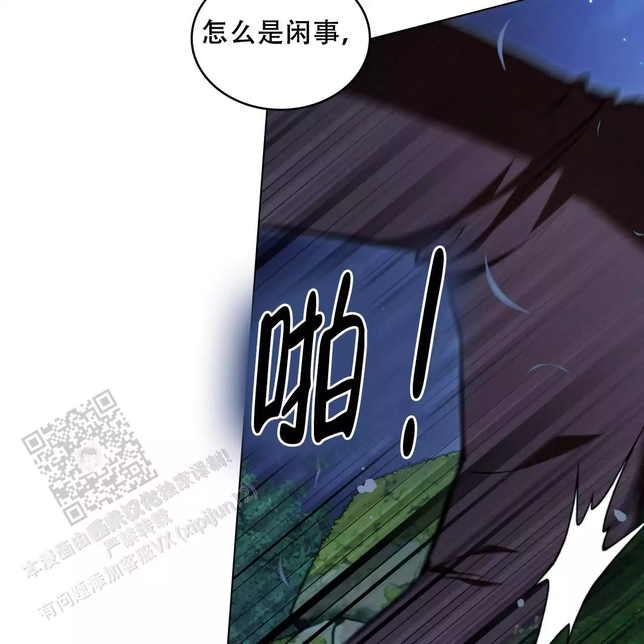 《领主的隐情》漫画最新章节第45话免费下拉式在线观看章节第【49】张图片