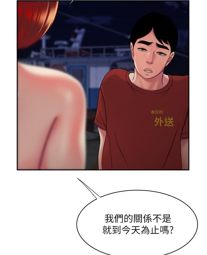 《超级外卖员》漫画最新章节第83话免费下拉式在线观看章节第【10】张图片