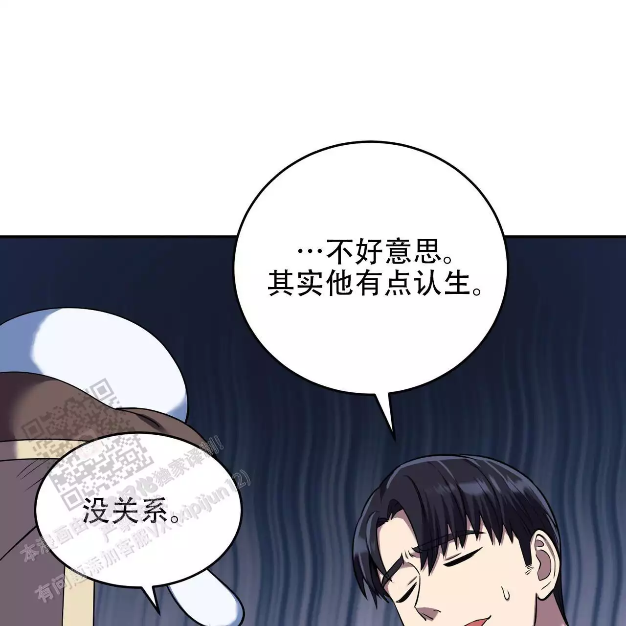 《已故恋人的邮件》漫画最新章节第35话免费下拉式在线观看章节第【37】张图片