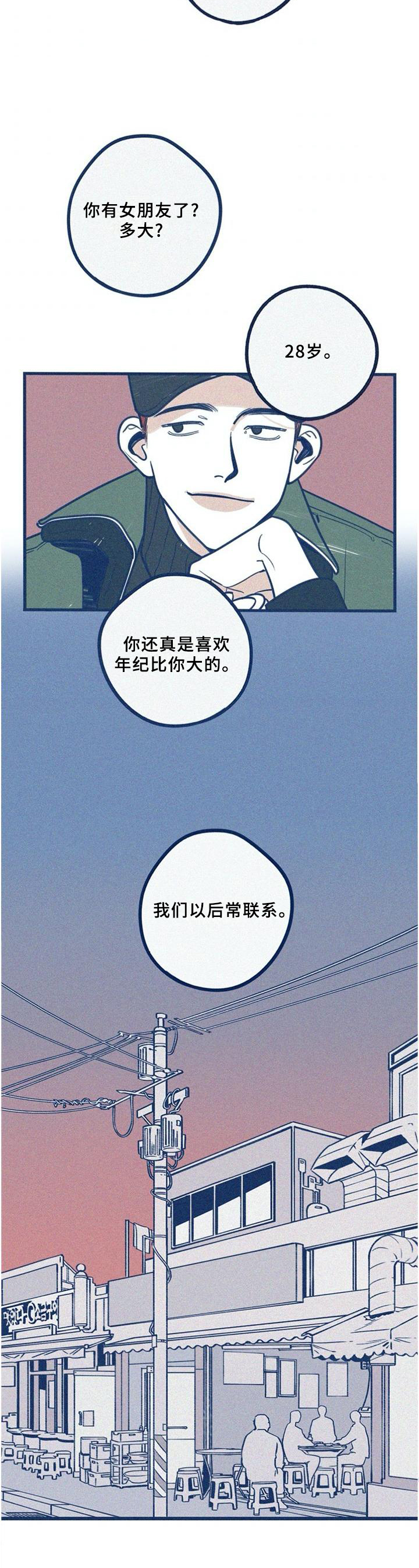 《无从抑制》漫画最新章节第70章：吵架后的想法免费下拉式在线观看章节第【5】张图片