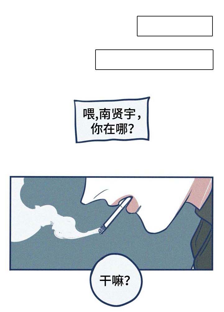 《无从抑制》漫画最新章节第39章：错过全世界免费下拉式在线观看章节第【10】张图片