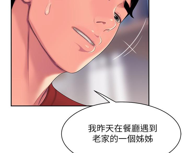 《超级外卖员》漫画最新章节第76话免费下拉式在线观看章节第【18】张图片