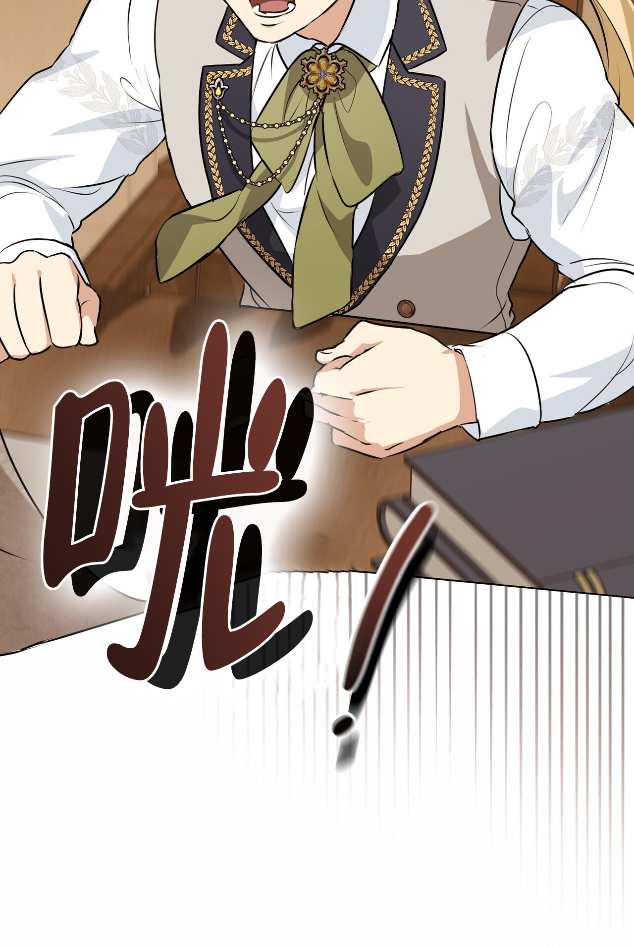 《领主的隐情》漫画最新章节第38话免费下拉式在线观看章节第【17】张图片