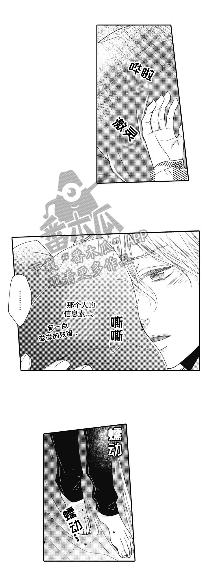 《被拯救的我》漫画最新章节第13章：去意已决免费下拉式在线观看章节第【15】张图片