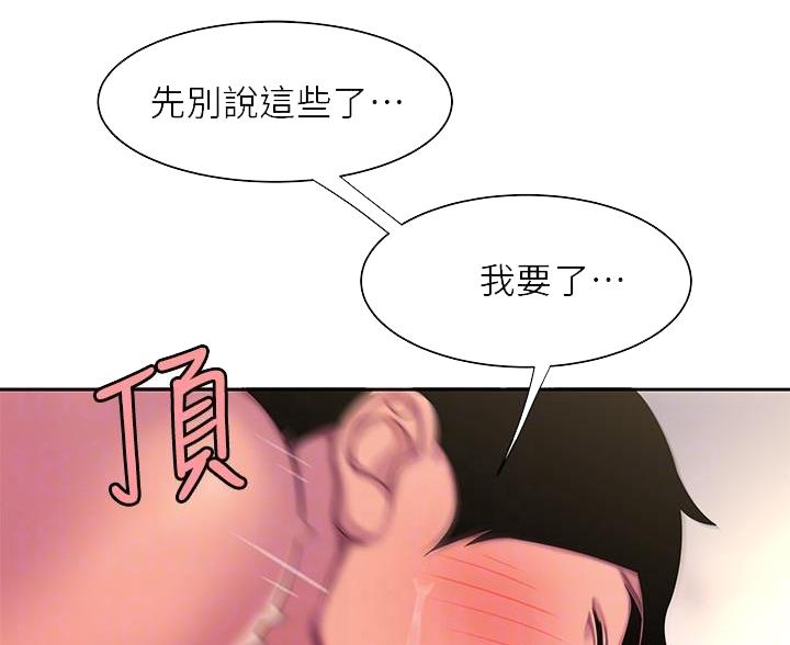 《超级外卖员》漫画最新章节第73话免费下拉式在线观看章节第【61】张图片