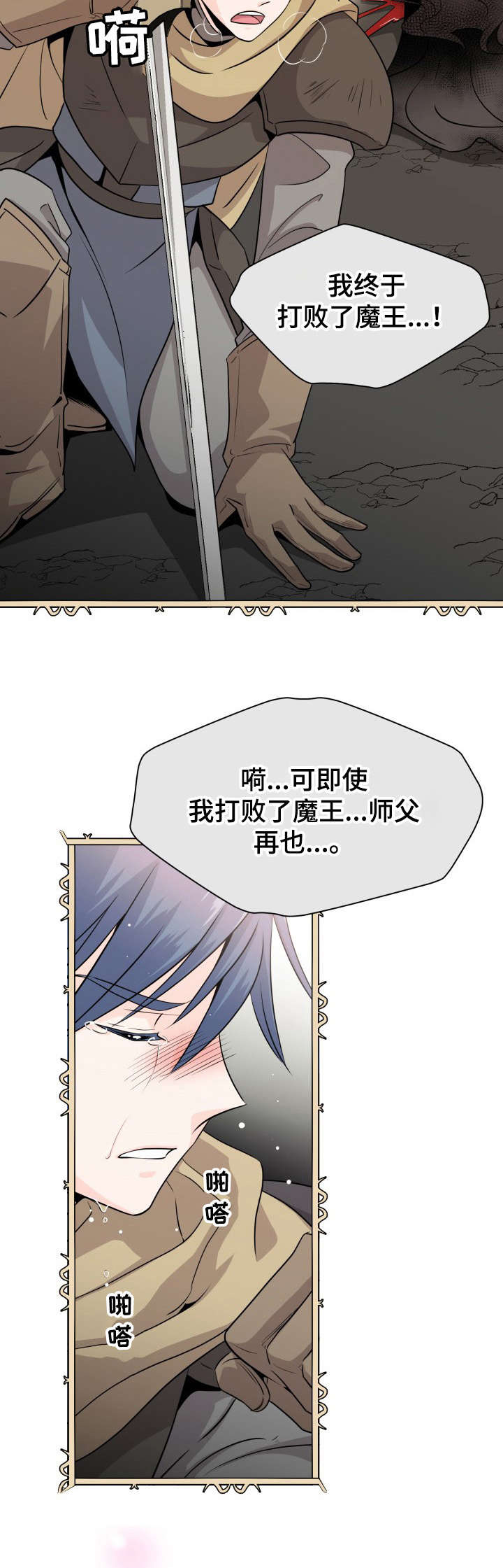 《我想活过第一季》漫画最新章节第1章：穿越免费下拉式在线观看章节第【23】张图片