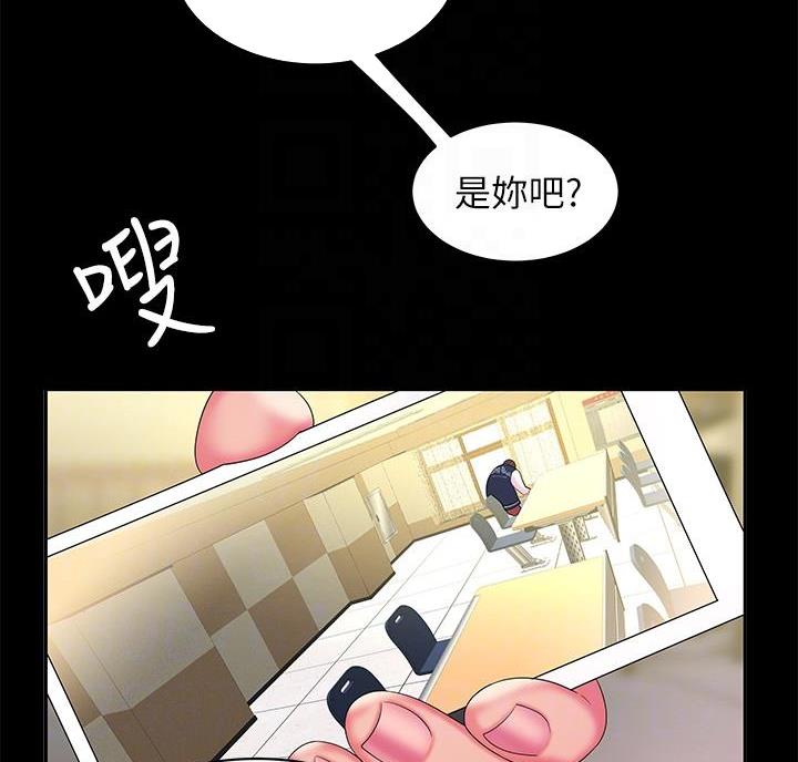 《超级外卖员》漫画最新章节第78话免费下拉式在线观看章节第【44】张图片