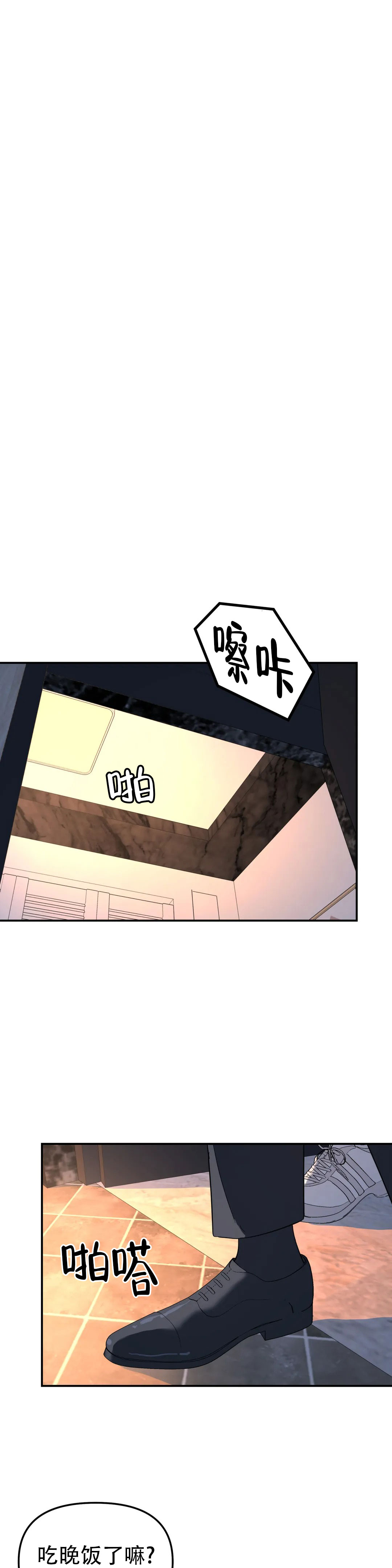 《无根之树》漫画最新章节第58话免费下拉式在线观看章节第【5】张图片