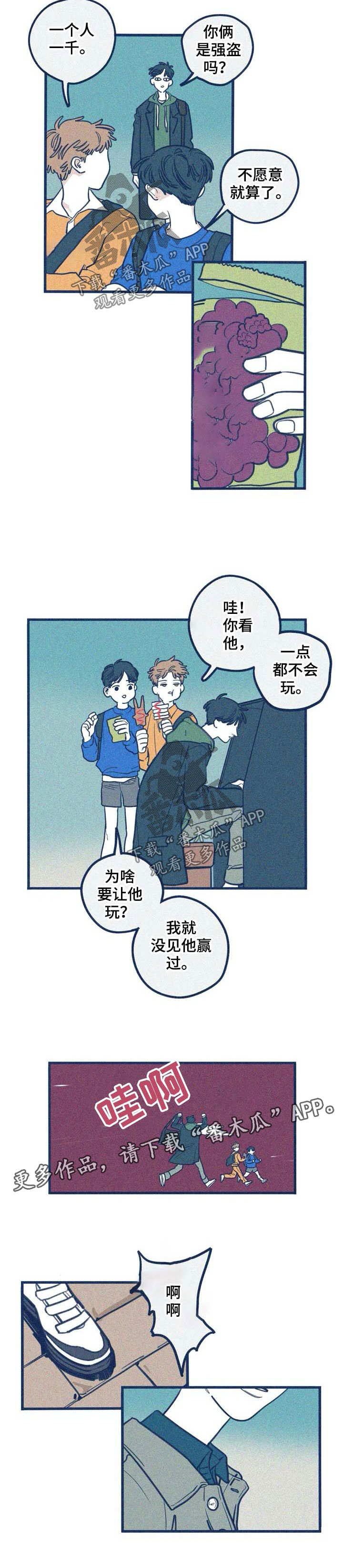 《无从抑制》漫画最新章节第42章：逃跑免费下拉式在线观看章节第【5】张图片