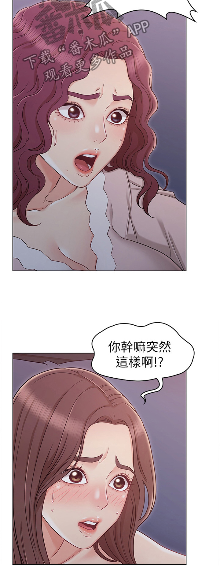 《奇怪的念想》漫画最新章节第32章：有你在我很放心免费下拉式在线观看章节第【3】张图片