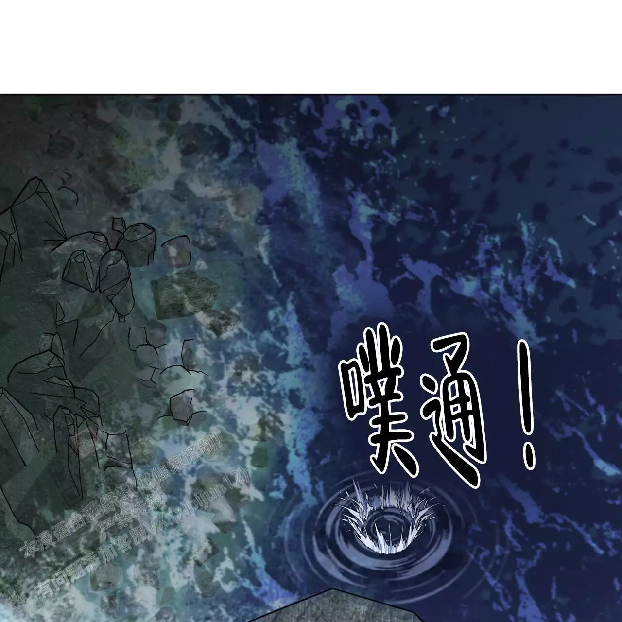 《领主的隐情》漫画最新章节第46话免费下拉式在线观看章节第【60】张图片