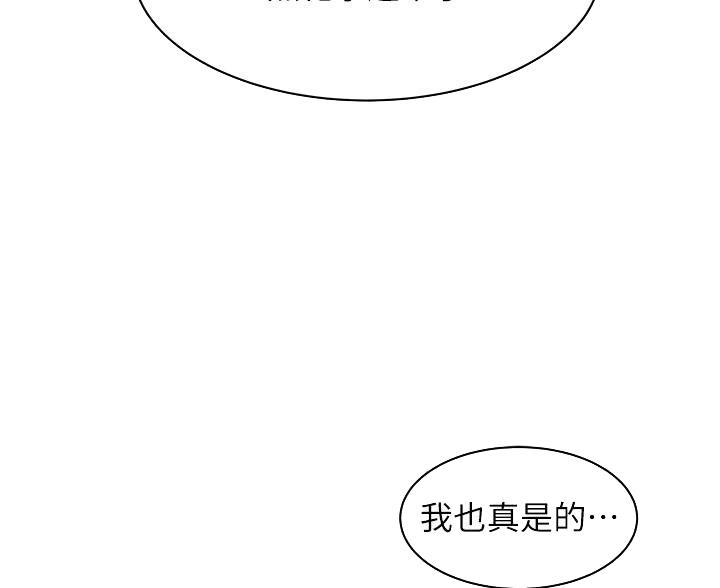 《超级外卖员》漫画最新章节第74话免费下拉式在线观看章节第【13】张图片