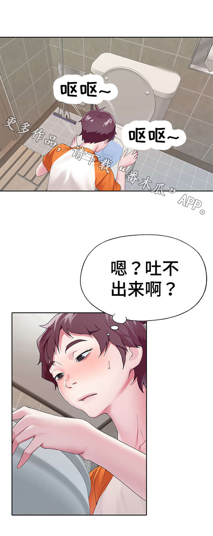 《头号队长》漫画最新章节第8章：特殊免费下拉式在线观看章节第【5】张图片