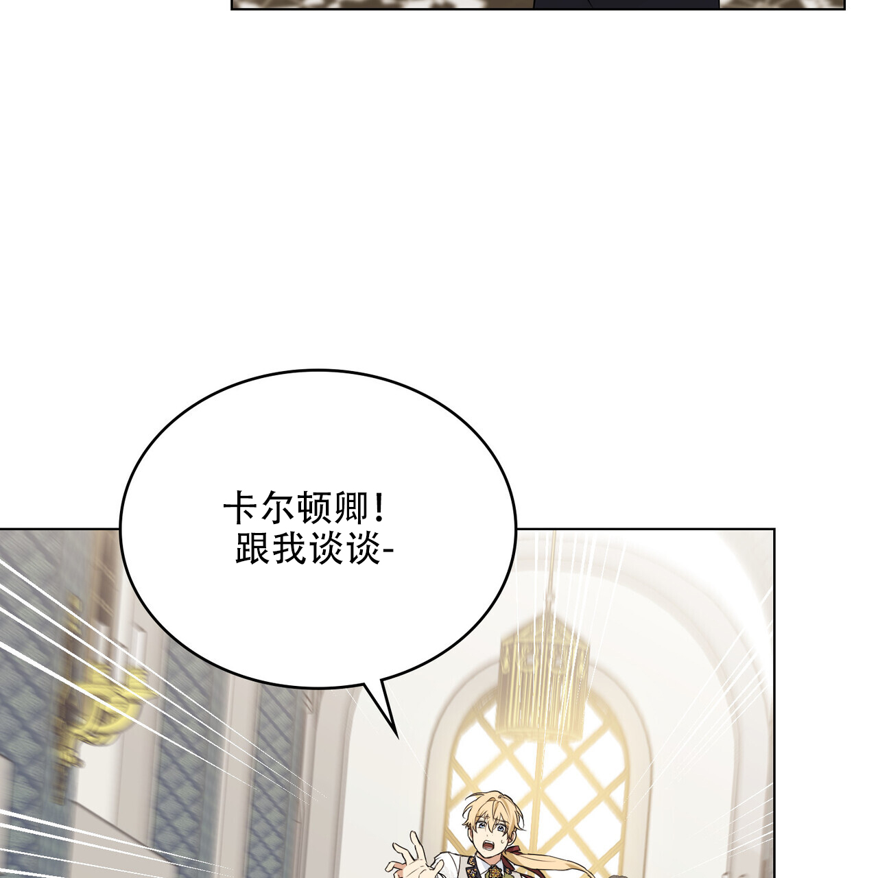 《领主的隐情》漫画最新章节第38话免费下拉式在线观看章节第【26】张图片