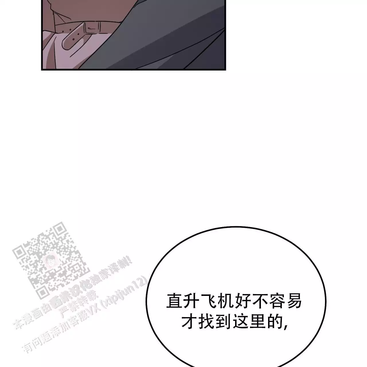 《我的主人》漫画最新章节第121话免费下拉式在线观看章节第【13】张图片