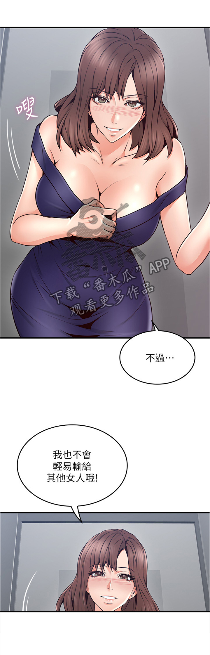 《隔墙之瘾》漫画最新章节第37章：小心思免费下拉式在线观看章节第【1】张图片