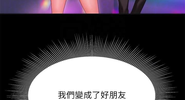 《超级外卖员》漫画最新章节第71话免费下拉式在线观看章节第【69】张图片