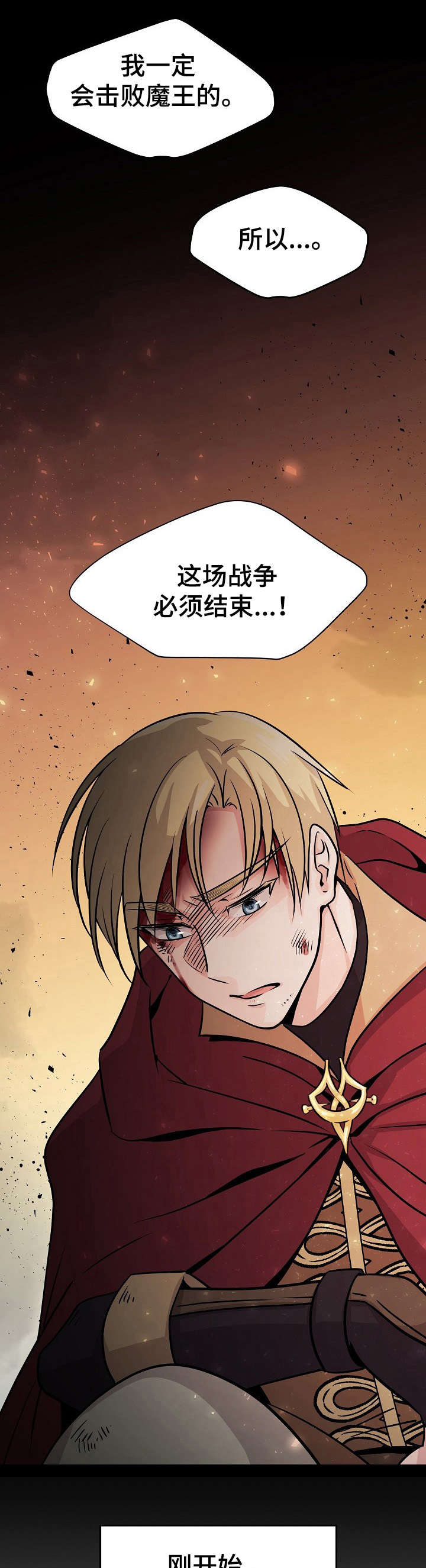 《我想活过第一季》漫画最新章节第12章：休息免费下拉式在线观看章节第【16】张图片