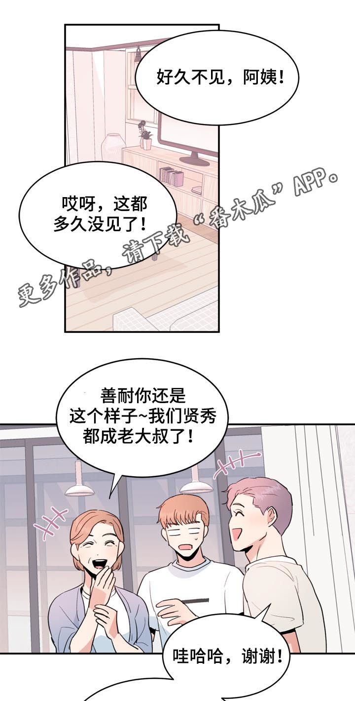 《年下老相好》漫画最新章节第35章：怀念免费下拉式在线观看章节第【12】张图片