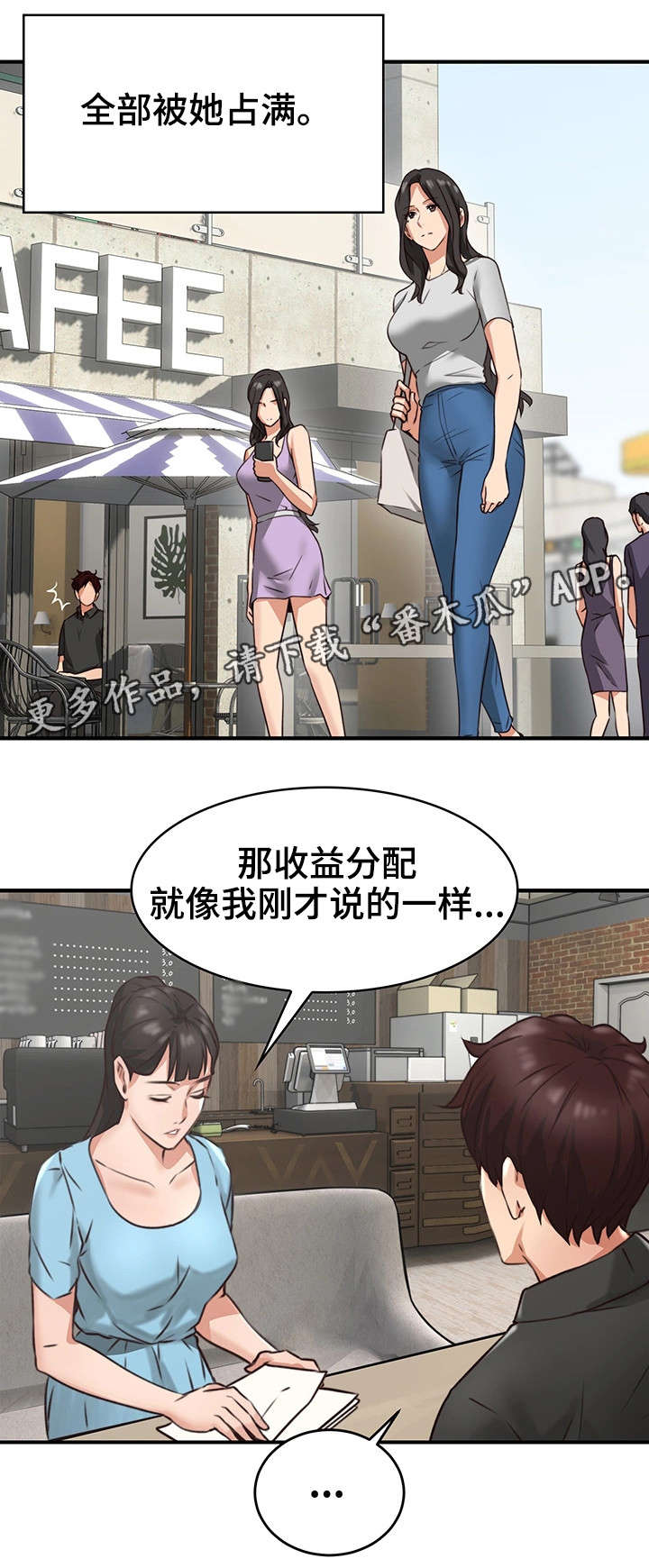 《隔墙之瘾》漫画最新章节第13章：我在等你免费下拉式在线观看章节第【12】张图片