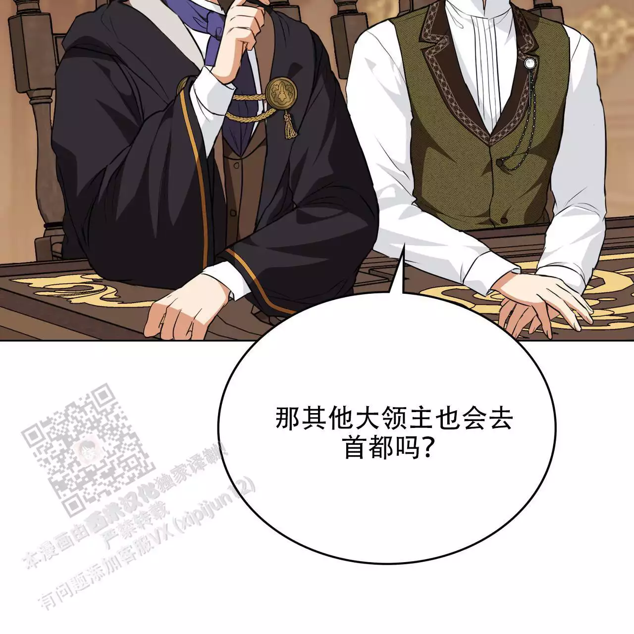 《领主的隐情》漫画最新章节第42话免费下拉式在线观看章节第【63】张图片