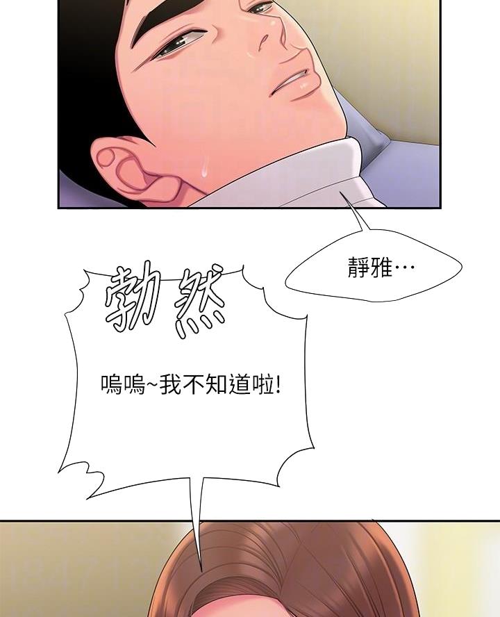 《超级外卖员》漫画最新章节第86话免费下拉式在线观看章节第【28】张图片