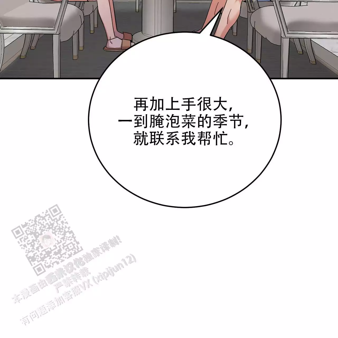 《已故恋人的邮件》漫画最新章节第35话免费下拉式在线观看章节第【9】张图片