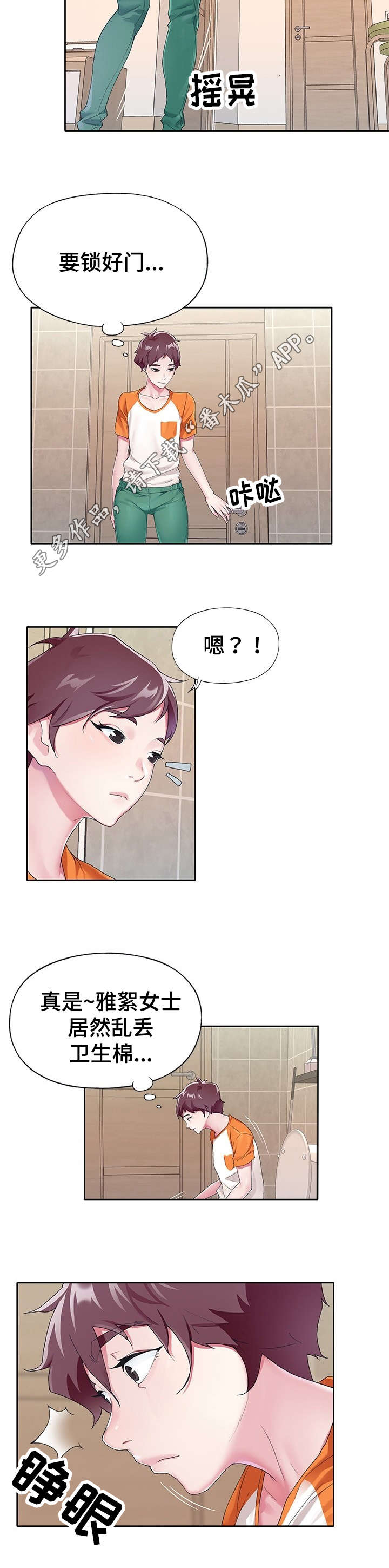 《头号队长》漫画最新章节第8章：特殊免费下拉式在线观看章节第【7】张图片