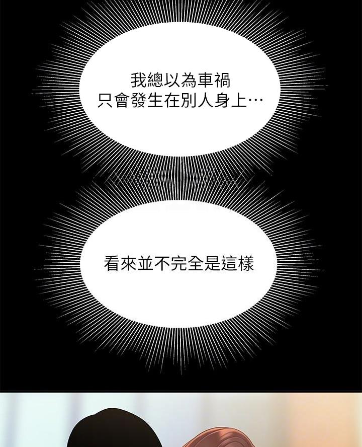 《超级外卖员》漫画最新章节第86话免费下拉式在线观看章节第【37】张图片