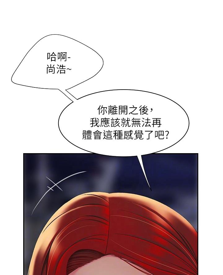 《超级外卖员》漫画最新章节第83话免费下拉式在线观看章节第【38】张图片