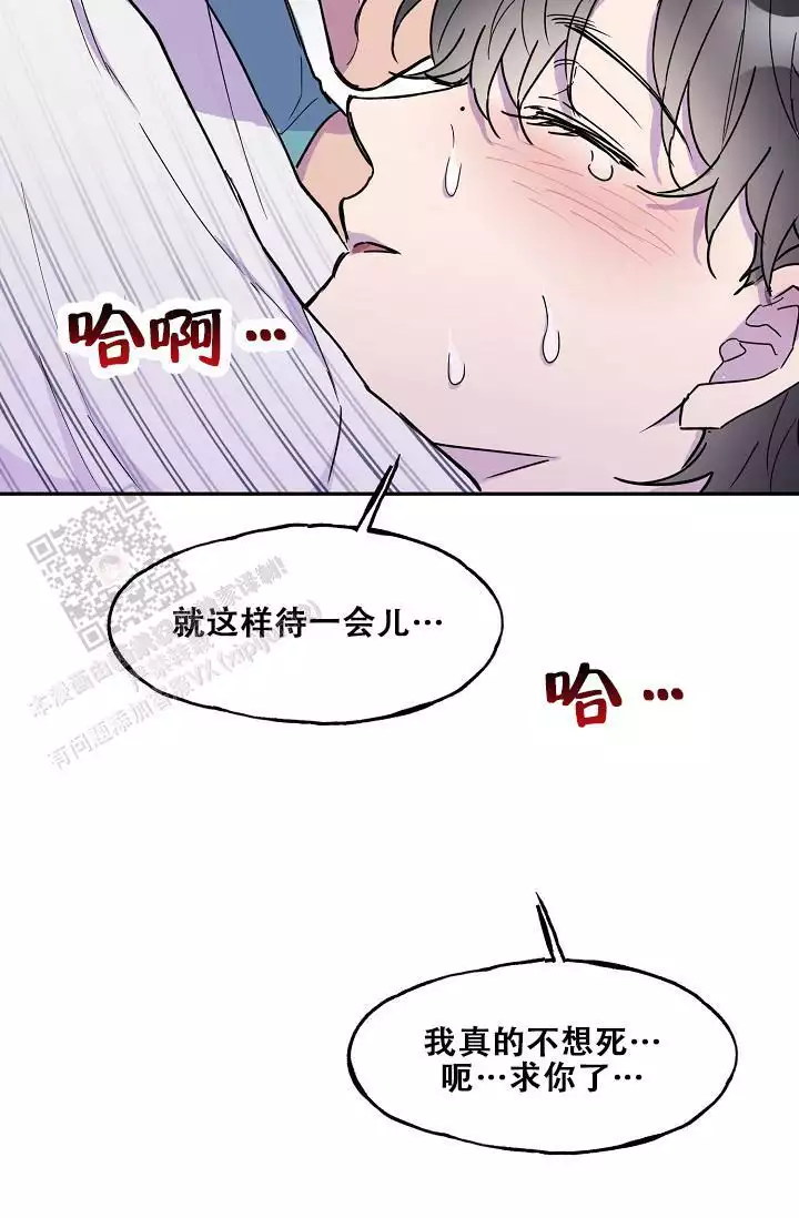 《死亡之吻》漫画最新章节第20话免费下拉式在线观看章节第【12】张图片