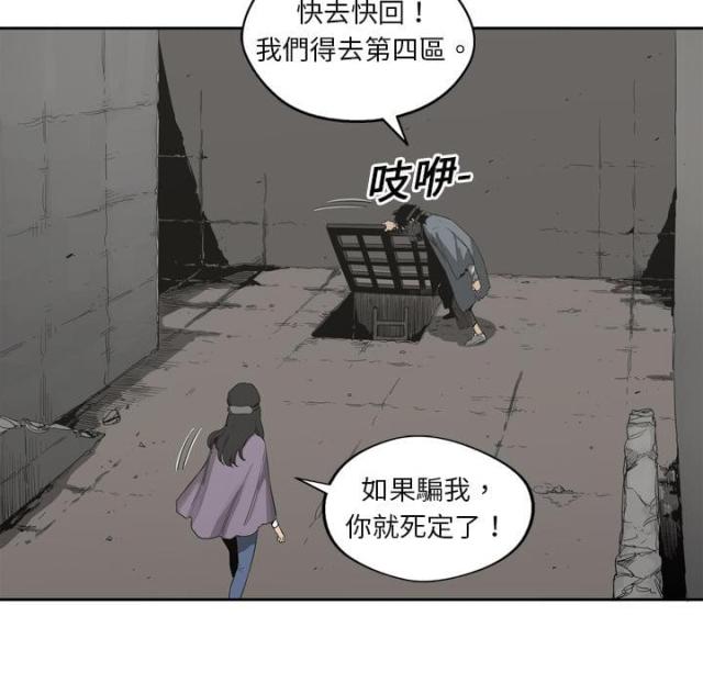 《快递骑士》漫画最新章节第2话免费下拉式在线观看章节第【52】张图片