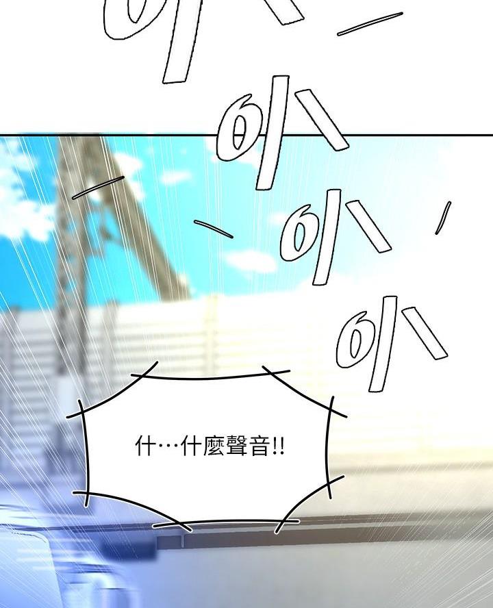 《超级外卖员》漫画最新章节第85话免费下拉式在线观看章节第【27】张图片