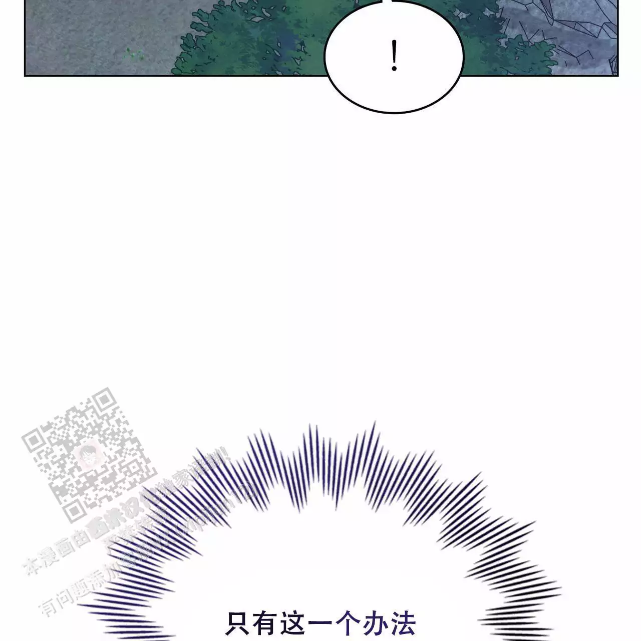 《领主的隐情》漫画最新章节第45话免费下拉式在线观看章节第【9】张图片