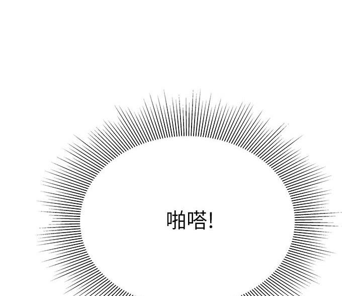 《超级外卖员》漫画最新章节第73话免费下拉式在线观看章节第【74】张图片