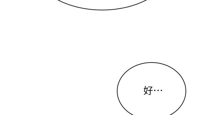 《超级外卖员》漫画最新章节第72话免费下拉式在线观看章节第【15】张图片