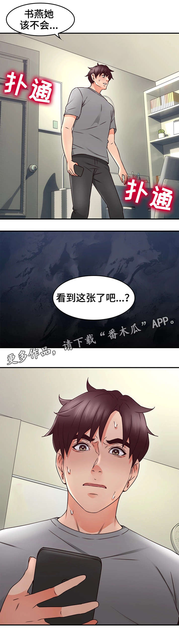 《隔墙之瘾》漫画最新章节第25章：大火免费下拉式在线观看章节第【17】张图片