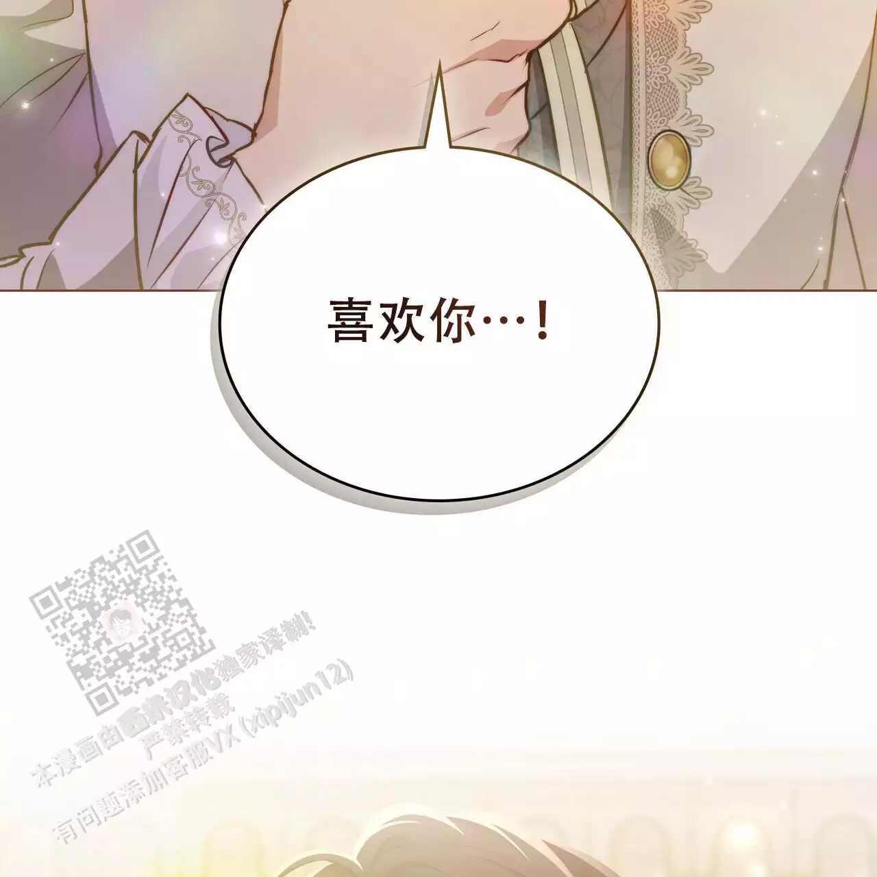 《领主的隐情》漫画最新章节第41话免费下拉式在线观看章节第【65】张图片