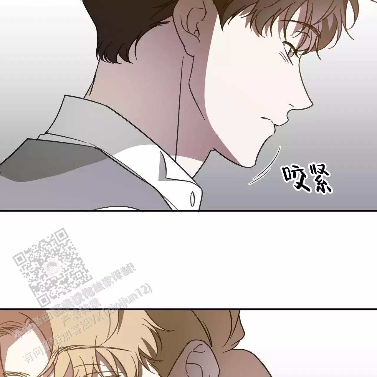 《我的主人》漫画最新章节第119话免费下拉式在线观看章节第【2】张图片