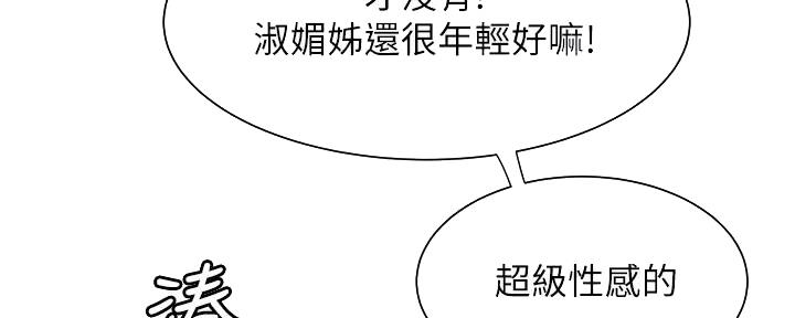 《超级外卖员》漫画最新章节第68话免费下拉式在线观看章节第【91】张图片